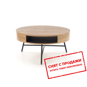 Стол журнальный Halmar CAMILA